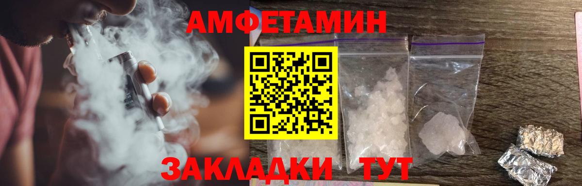 АМФЕТАМИН  Amphetamine VHQ  Вход с VPN  Гагарин 