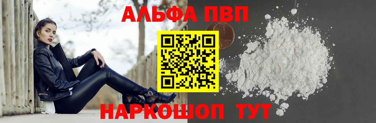 Alfa_PVP Crystall  Вход с VPN  Гагарин 