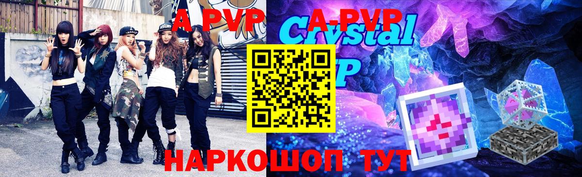 Alpha PVP кристаллы Гагарин