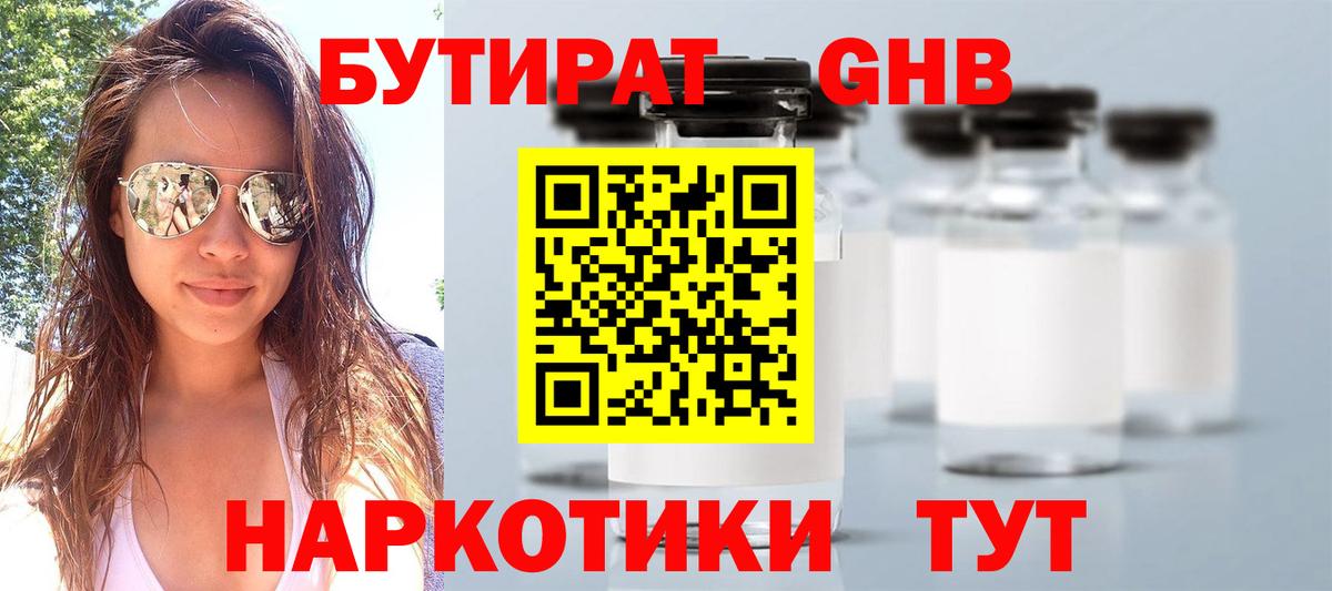 БУТИРАТ оксана Гагарин