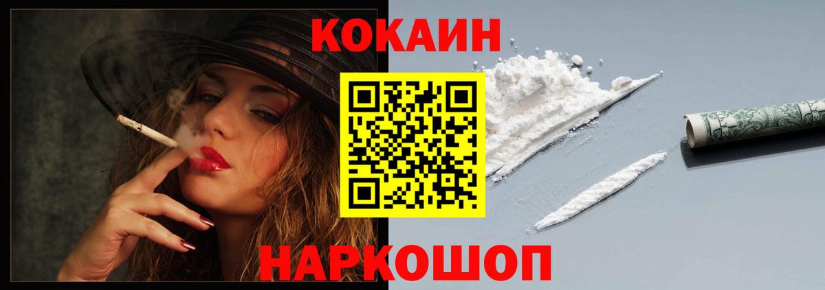COCAIN 97%  Вход с VPN  Гагарин  COCAIN FishScale 