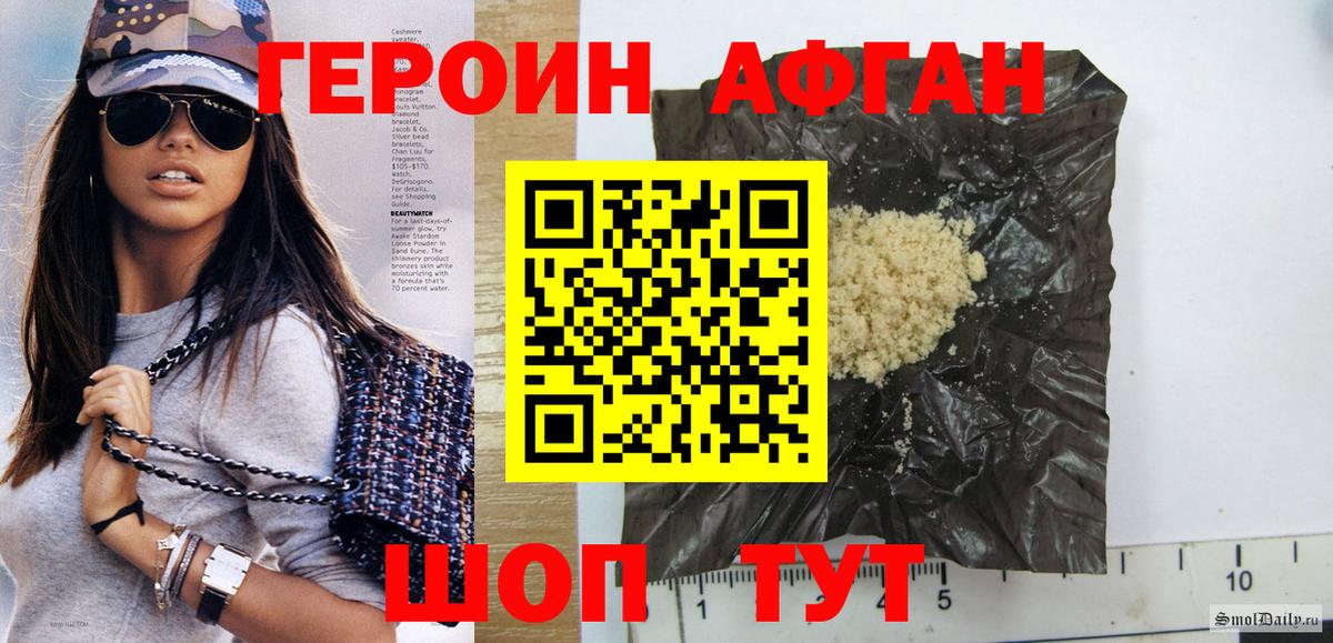 Гагарин  ГЕРОИН афганец  Вход с VPN 