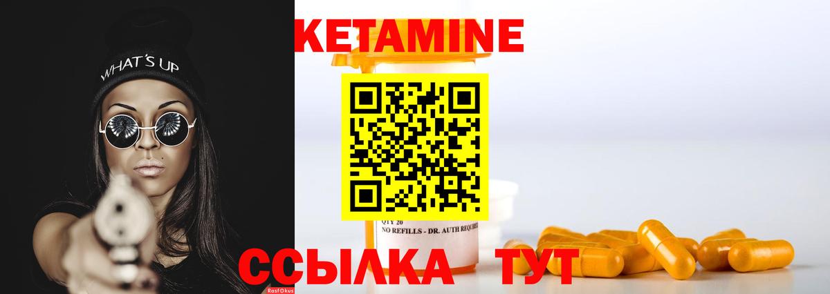 Гагарин  Кетамин ketamine  Вход с VPN 