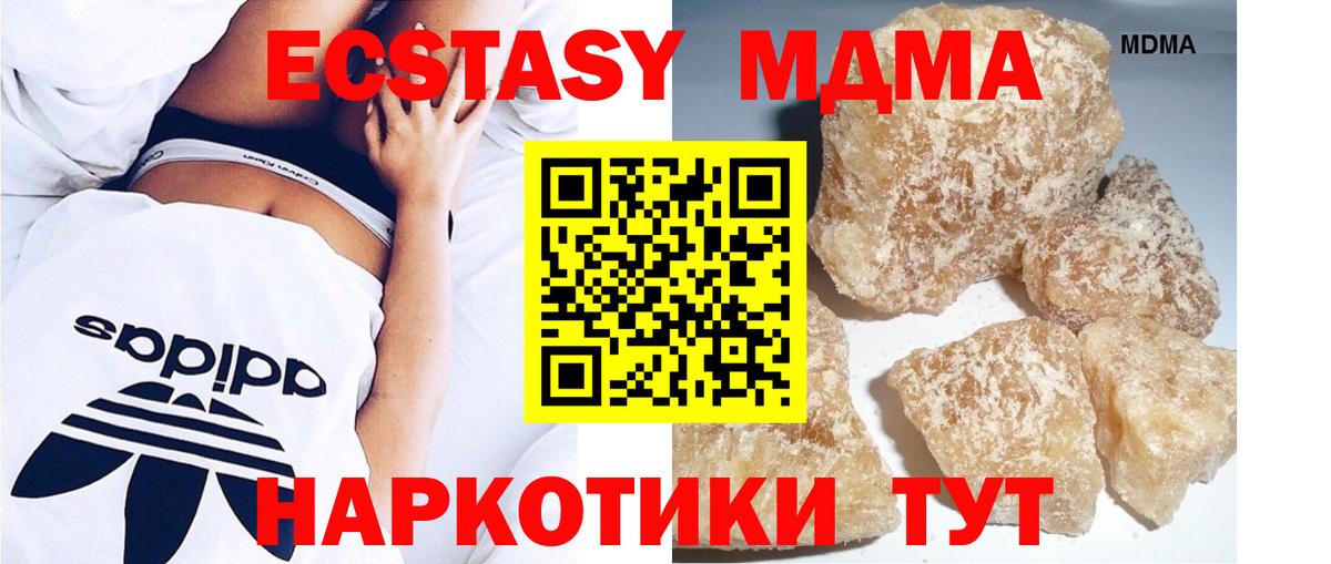 MDMA молли Гагарин