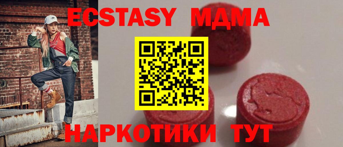 МДМА VHQ  Вход с VPN  МДМА  MDMA VHQ  Гагарин 