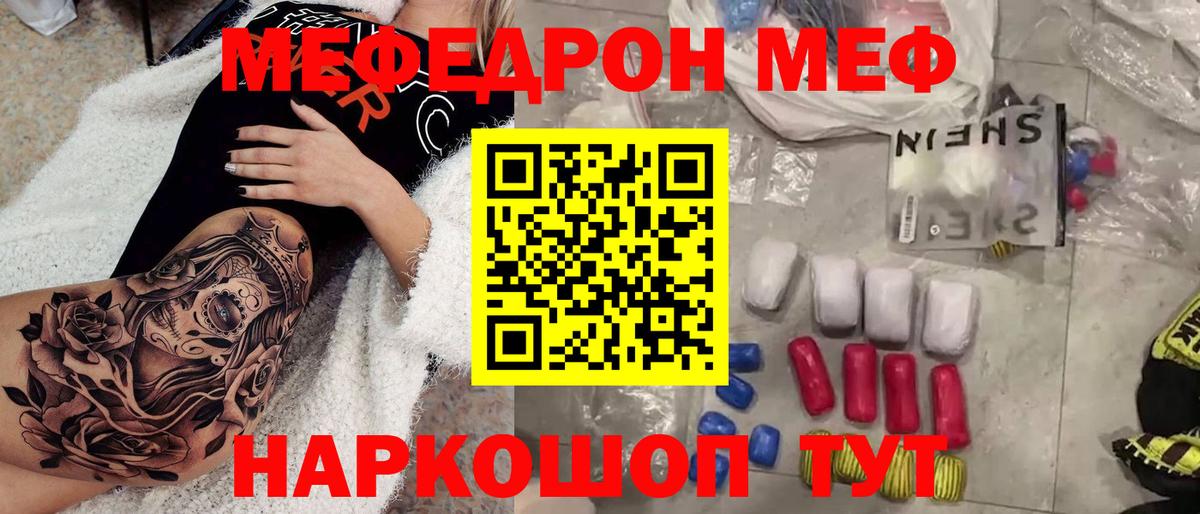 Гагарин  МЕФ мяу мяу  Вход с VPN 