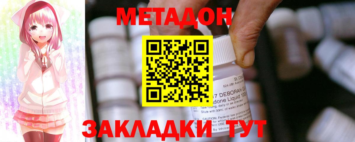 Гагарин  МЕТАДОН VHQ  Вход с VPN 