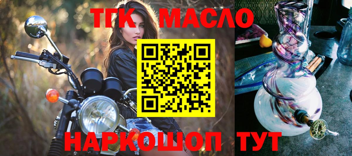 ТГК вейп Гагарин